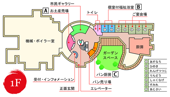 1階案内図