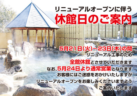 osirase5.10.jpgのサムネール画像