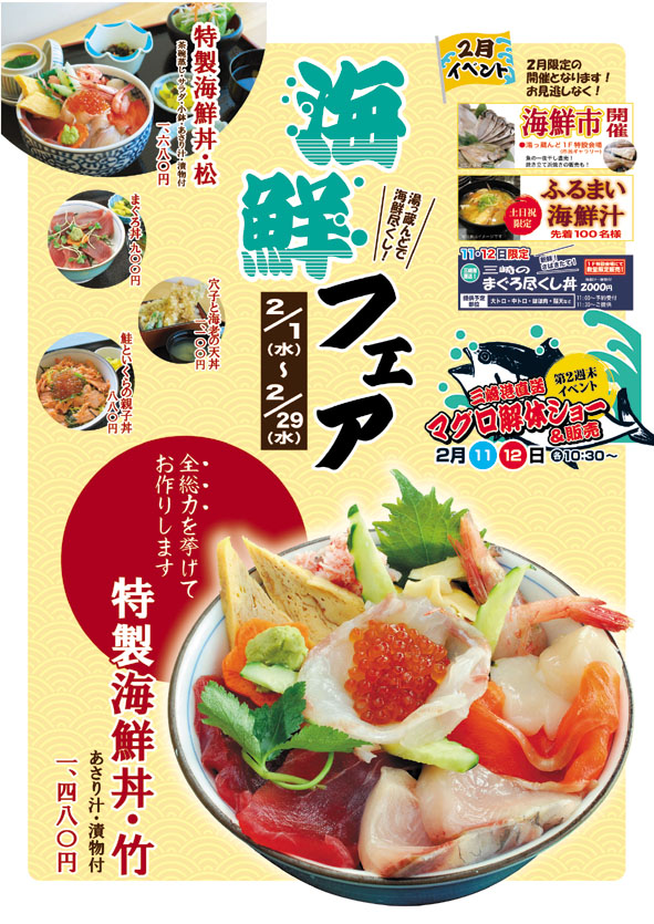 前１n海鮮フェアポスター.jpg
