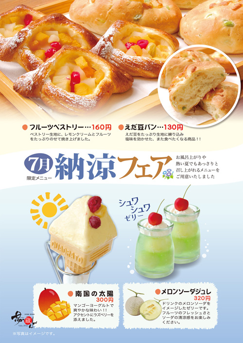 2104.07 納涼フェア裏.jpg