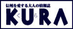 kura_150.gif